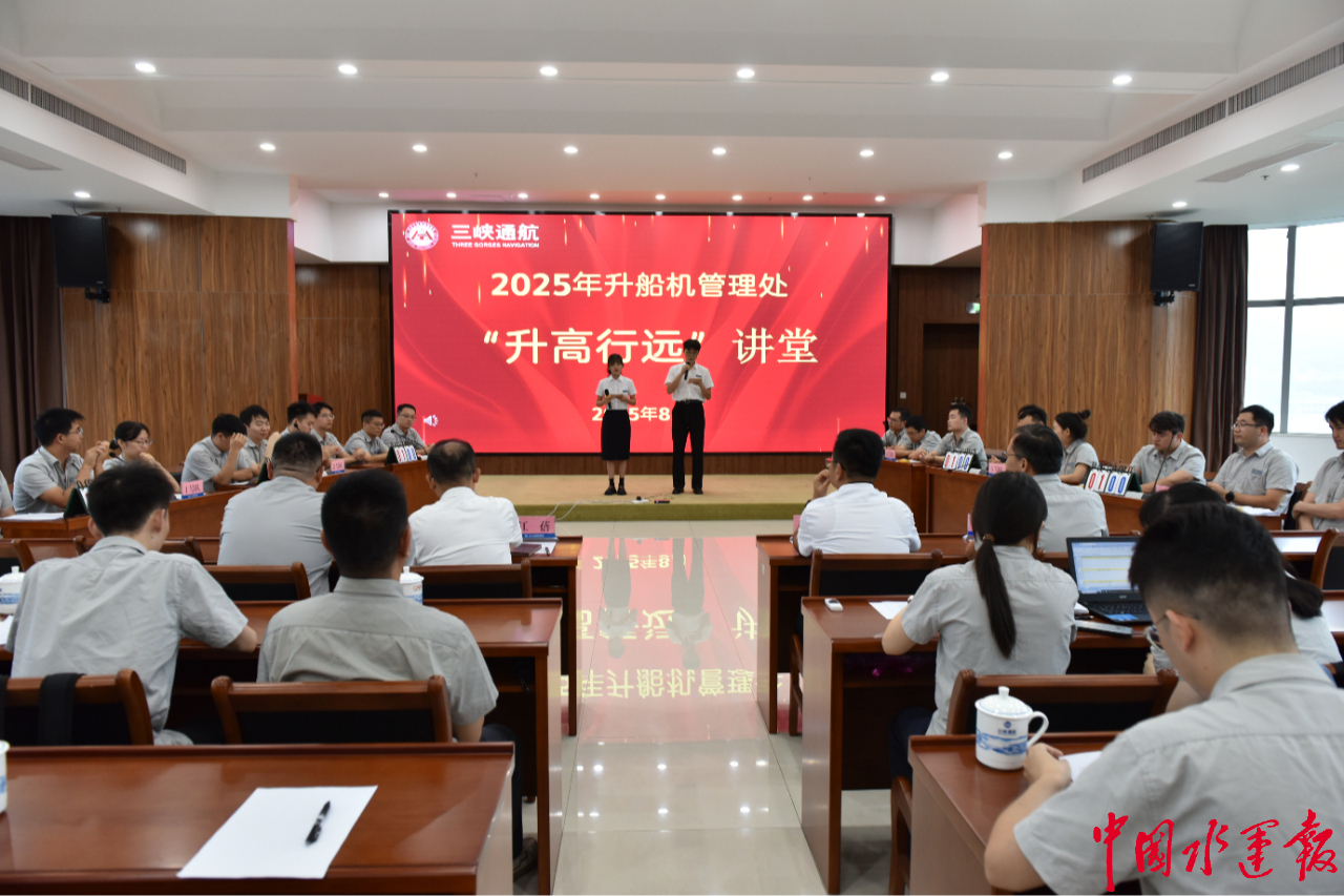 九载攀高逐浪行三峡升船机通航九周年(图5)