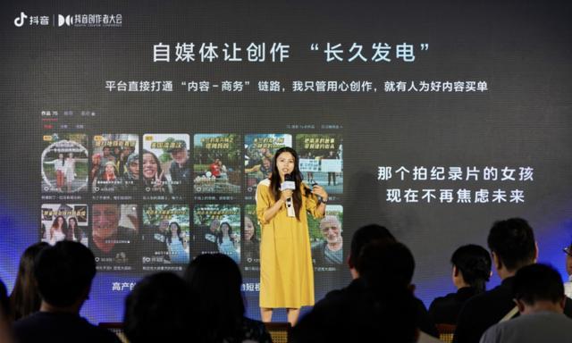 动态 从“为爱发电”到人生事业抖音为青年创作者探索一条职业化道路(图1)