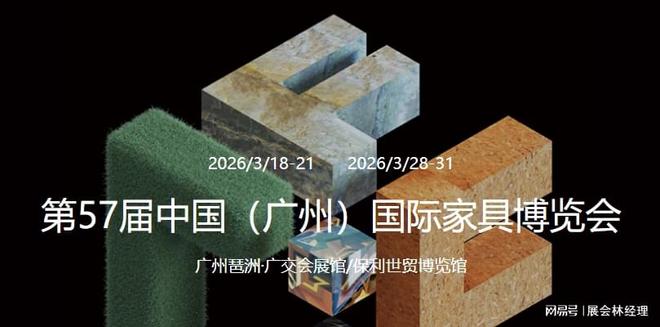 2026广州家具展民用展区前瞻：智能沙发零重力床(图3)