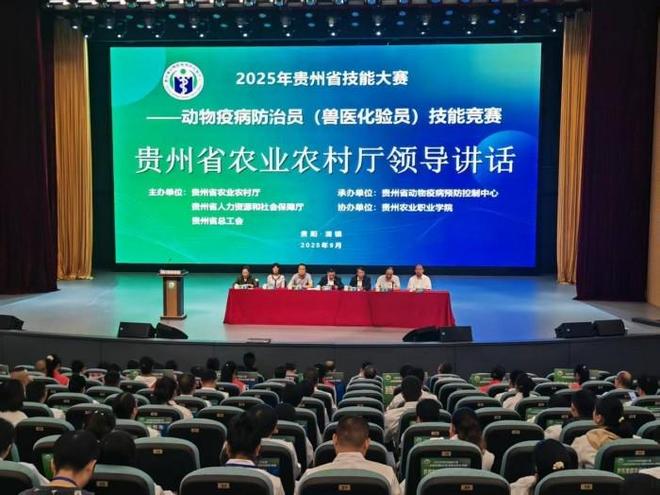 贵州省兽医化验员技能大赛在贵州农业职业学院举行(图1)