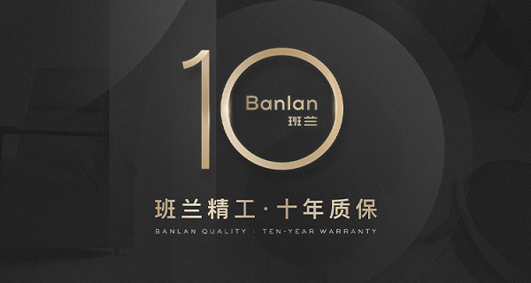 让世界看见东方美班兰家具加速中国高端家具品牌破局(图7)