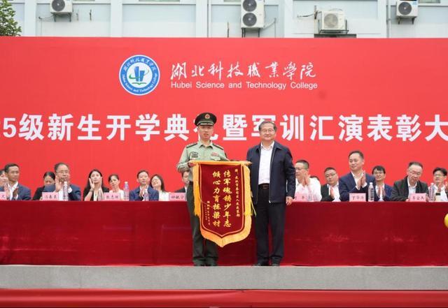 湖北科技职业学院举行2025级新生开学典礼暨军训汇演表彰大会(图5)