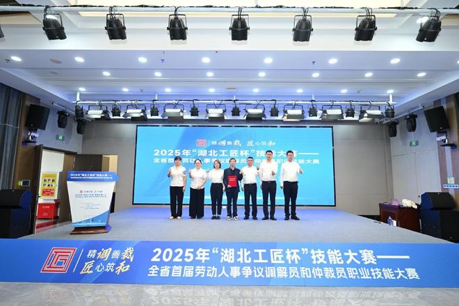 全省首届劳动人事争议调解员和仲裁员职业技能大赛圆满闭幕(图4)