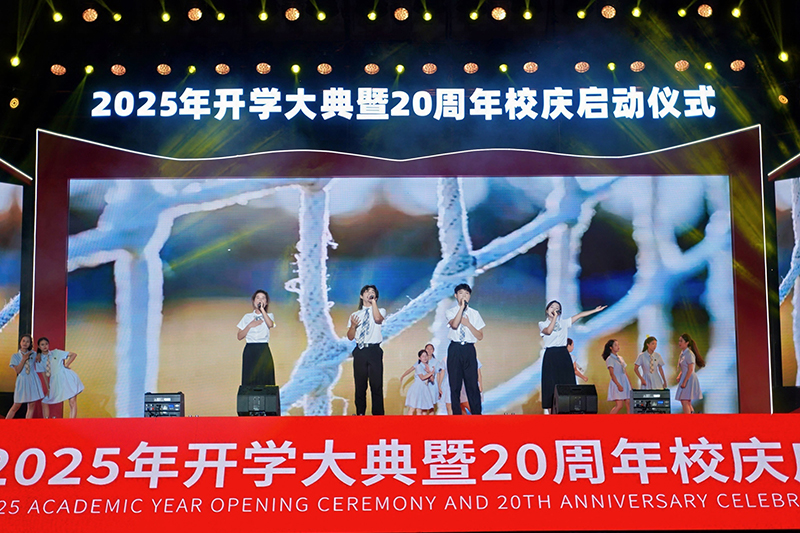 广西英华国际职业学院举行2025年开学大典暨20周年校庆启动仪式(图2)