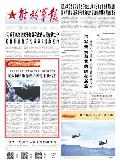 攻坚“十四五” 非凡这五年丨航天员队伍选拔培养迈上新台阶(图1)