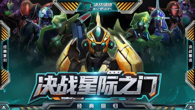 《决战破晓》手游：四大职业选择全攻略开启你的星纪元决战之旅(图1)