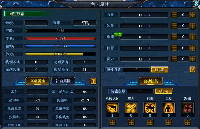 《决战破晓》手游：四大职业选择全攻略开启你的星纪元决战之旅(图4)