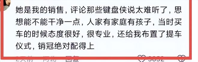 保时捷女销冠后续：1年前生活照朋友圈被扒家境丈夫职业被曝光(图13)