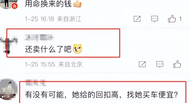 保时捷女销冠后续：1年前生活照朋友圈被扒家境丈夫职业被曝光(图4)