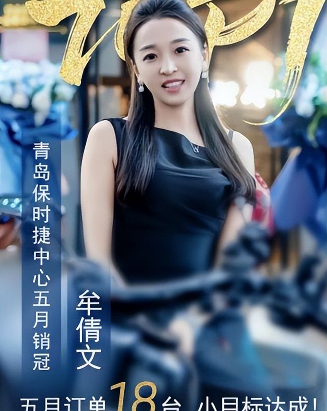 保时捷女销冠后续：1年前生活照朋友圈被扒家境丈夫职业被曝光(图8)