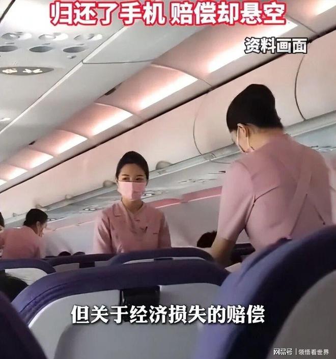花4万给父母升头等舱手机被安全员揣回家细节曝光乘客追责(图4)