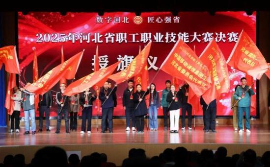 2025年河北省职工职业技能大赛决赛启动(图1)