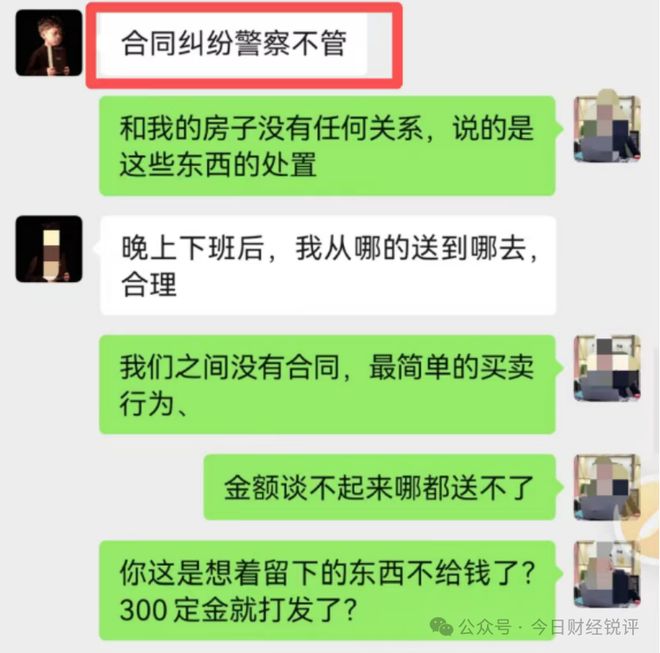 “闲鱼”买家具赖账反索“占房”费后续(图3)