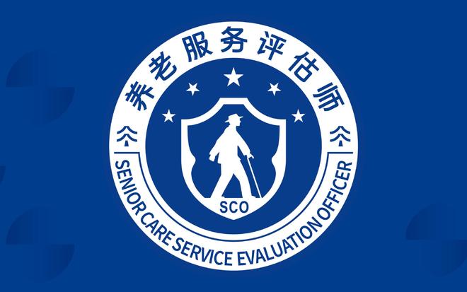 养老服务师新职业来了！一文看懂中级考试报考条件与安排(图1)