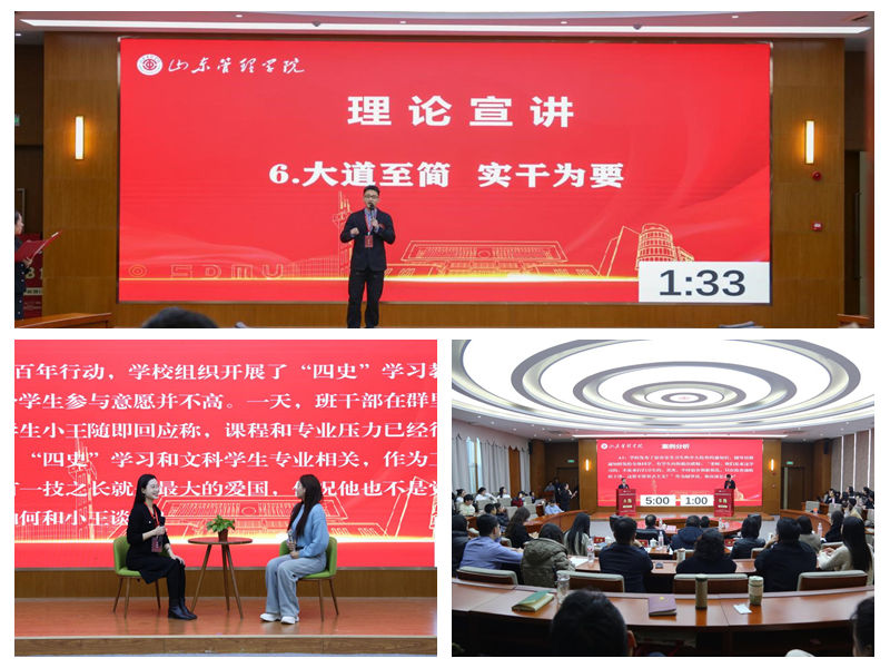 山东管理学院举办第八届辅导员素质能力大赛(图2)