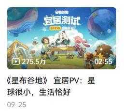 首测开启、主打慢生活这可能是最不米哈游的一款游戏(图1)