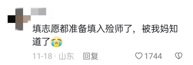 若没有职业歧视你最想做啥工作？网友：心理医生我哄人有一套(图1)