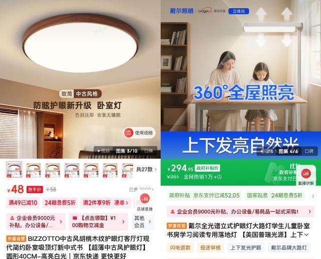 京东1111家具建材销量猛增 京喜自营衣帽架、电脑椅、智能马桶等成爆款(图2)