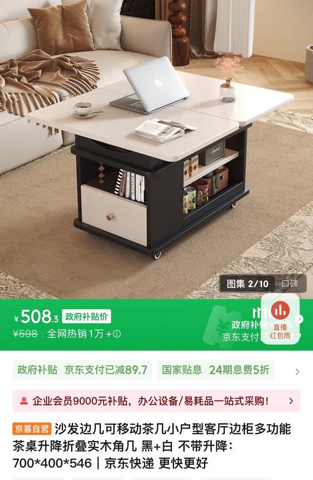 京东1111家具建材销量猛增 京喜自营衣帽架、电脑椅、智能马桶等成爆款(图3)