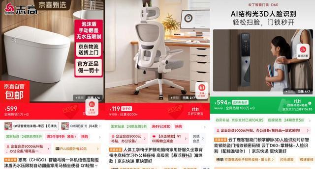 京东1111家具建材销量猛增 京喜自营衣帽架、电脑椅、智能马桶等成爆款(图4)
