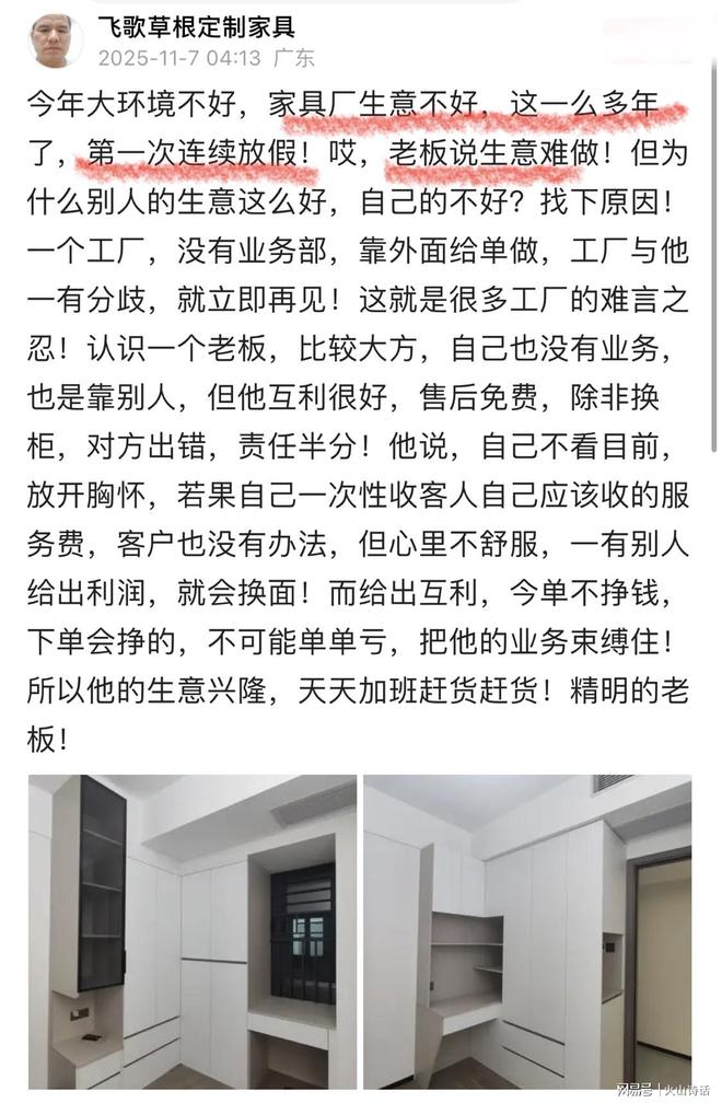 太难了！佛山一家具厂放假16天网友：员工想多挣点钱过年都难…(图5)