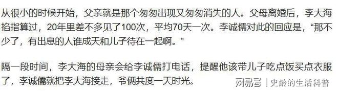 如今李成儒晚年凄凉豪宅无人问津儿子李大海却让他尝尽了苦果(图6)