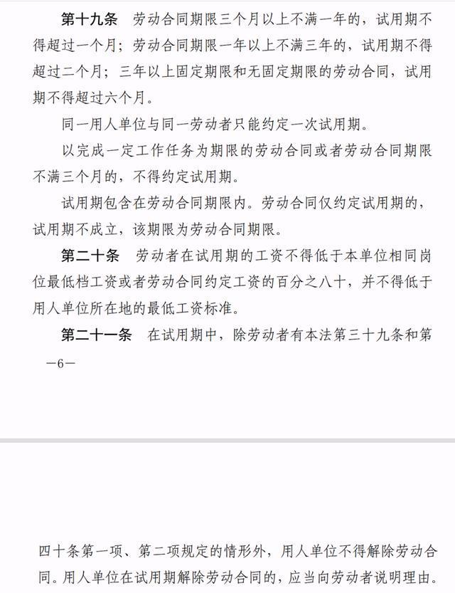 “试岗期”“见习期”：这些 “变种试用 为何成违法重灾区？(图1)