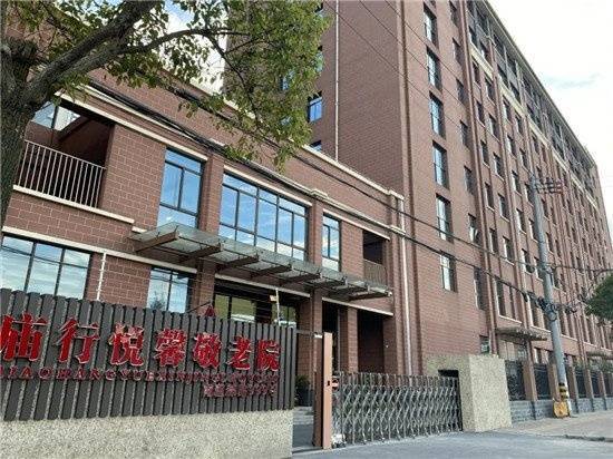 2025年上海徐汇区养老新选择向阳院长者公寓(田林店)支持试住详询位置与价格一览(图6)