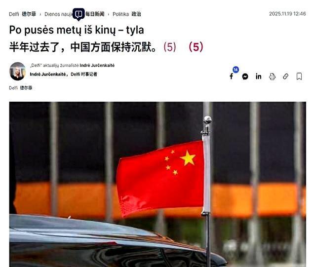 坐不住了！立陶宛决定再给中国一次机会后我国半年没有回应！(图1)