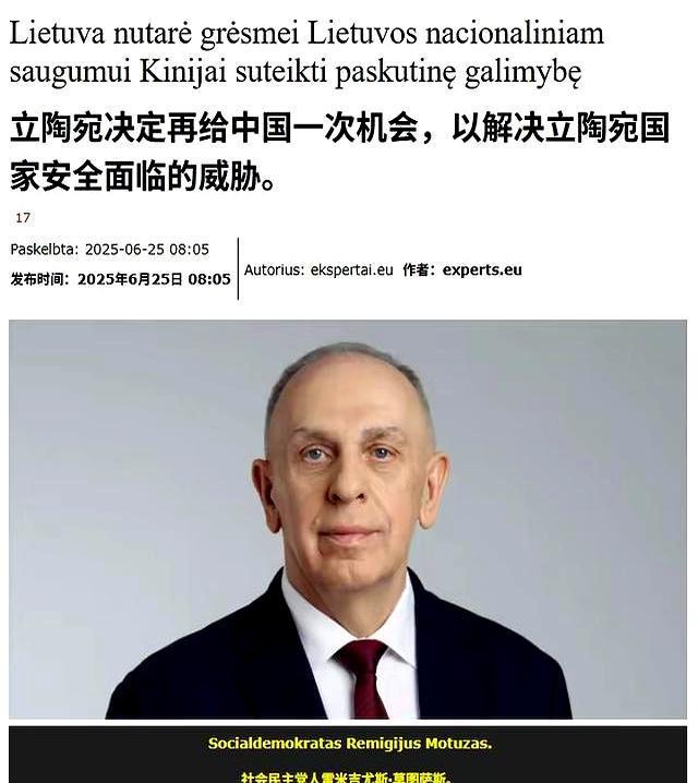 坐不住了！立陶宛决定再给中国一次机会后我国半年没有回应！(图2)