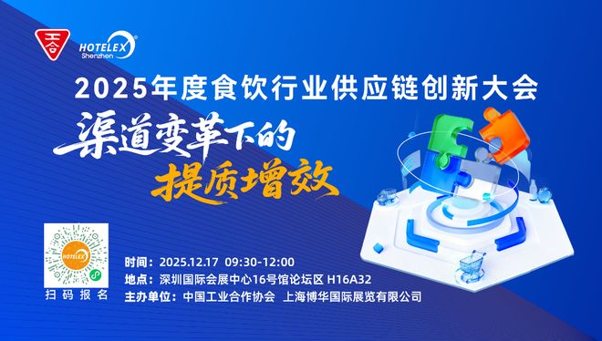 就在本月！HOTELEX深圳展即将强势登陆深圳国际会展中心！12大展馆亮点大集合！(图16)