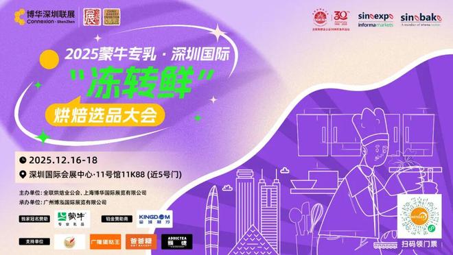 就在本月！HOTELEX深圳展即将强势登陆深圳国际会展中心！12大展馆亮点大集合！(图47)