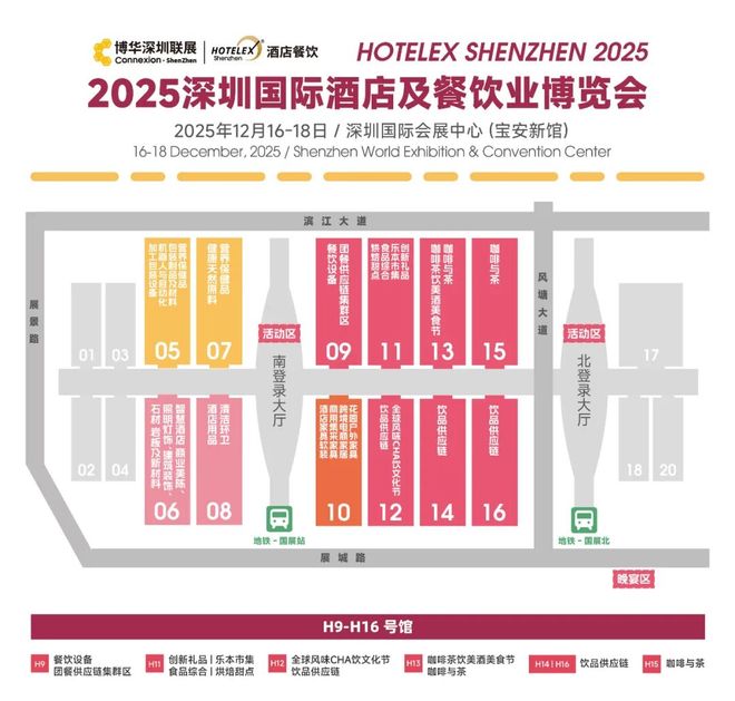 就在本月！HOTELEX深圳展即将强势登陆深圳国际会展中心！12大展馆亮点大集合！(图51)