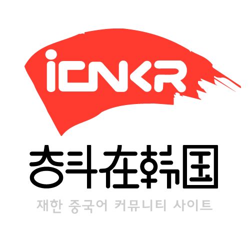 【0924 韩国岗位招聘】建大喜茶招兼职(图1)