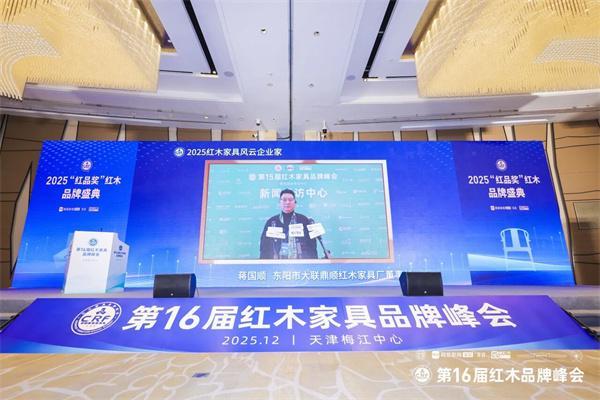 鼎顺红木荣膺十大受欢迎品牌以突围之势成就产业航标(图12)