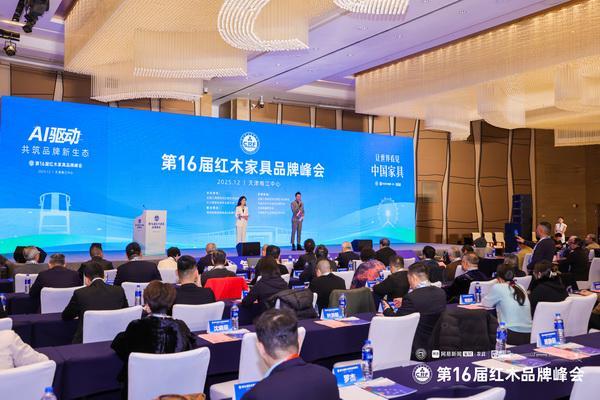 大家之家荣膺“2025黄花梨家具热门品牌”七度蝉联彰显行业领军地位(图1)