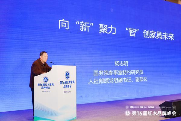 大家之家荣膺“2025黄花梨家具热门品牌”七度蝉联彰显行业领军地位(图5)