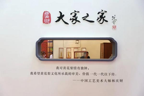大家之家荣膺“2025黄花梨家具热门品牌”七度蝉联彰显行业领军地位(图13)