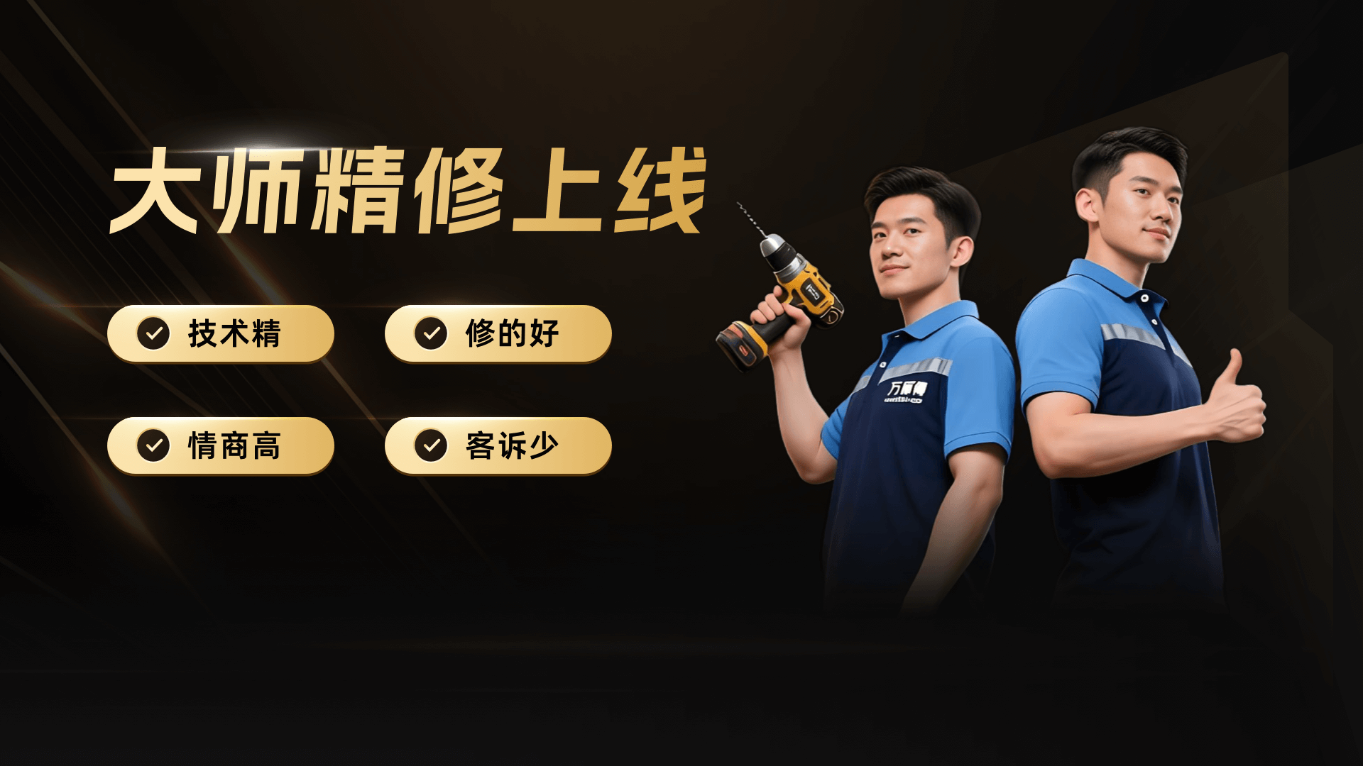 “2025中国家居行业价值100公司”榜单发布 万师傅顺利当选(图3)