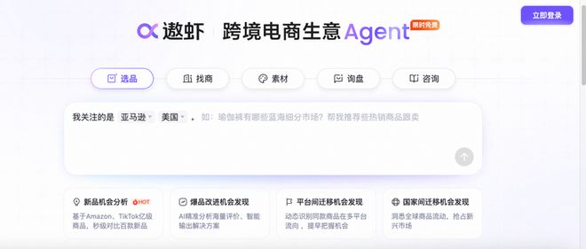 用一张图就能做全球生意：阿里1688发布AI智能体“遨虾”(图1)