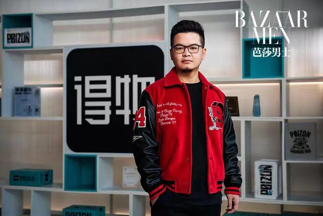 得物App：2亿95后热爱的“偏执者”(图10)