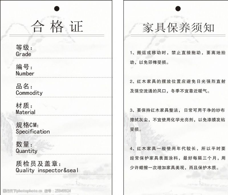 家具质检员岗位职责范文（2篇）(图1)