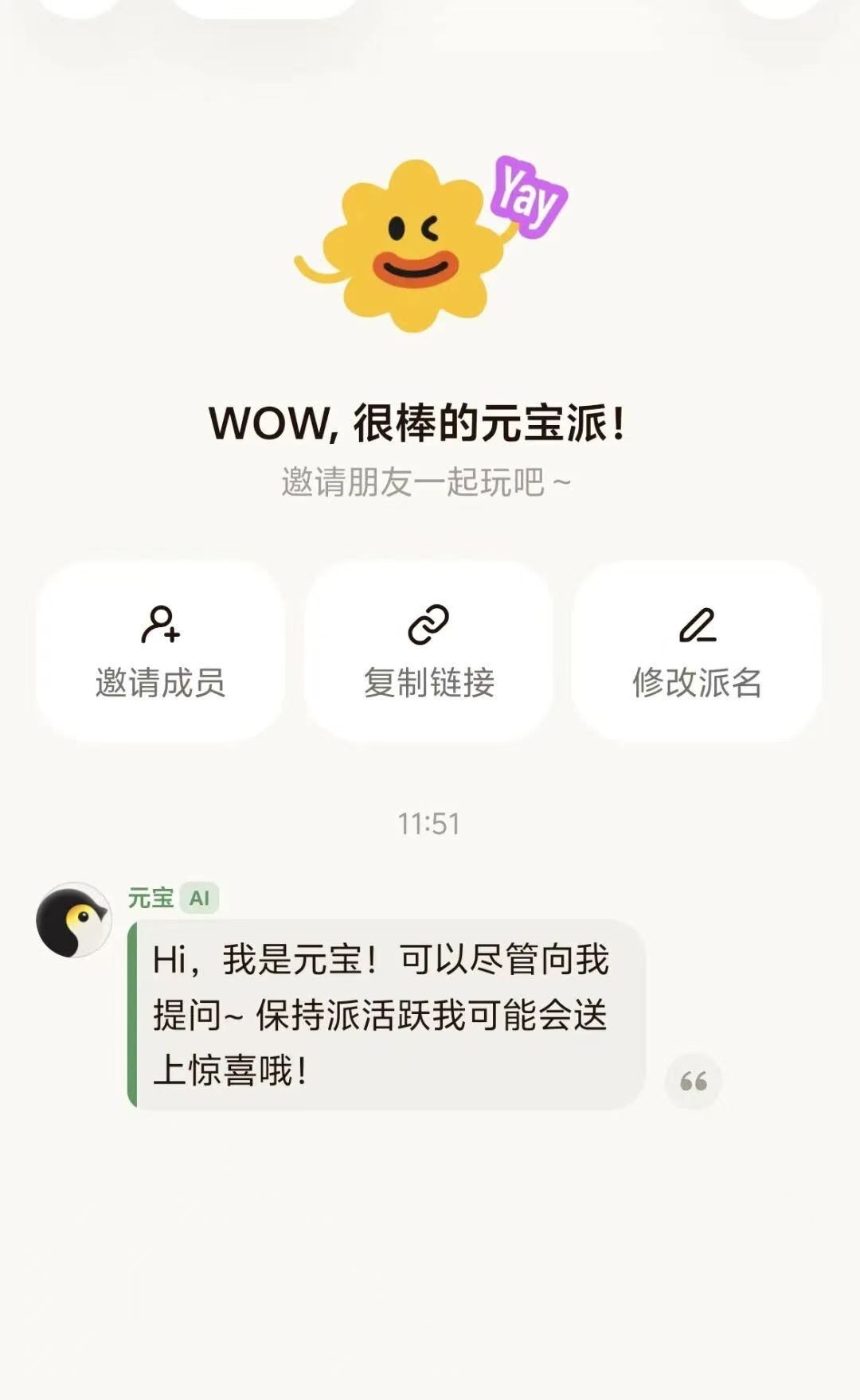 新BAT“AI三国杀”：千问如魏豆包似蜀元宝像吴(图5)