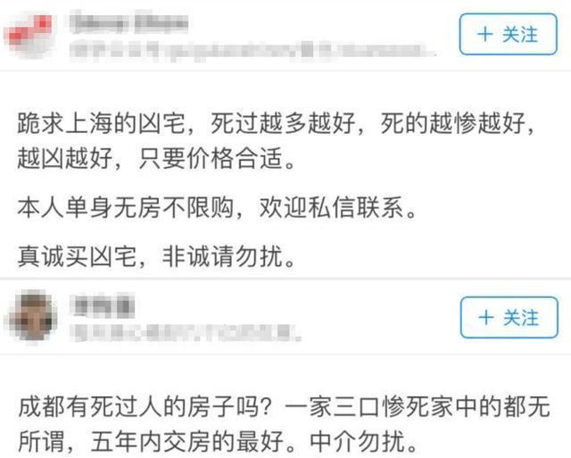 夫妻双亡杭州“凶宅”170万元被拍下：比鬼更可怕的是人心…(图5)