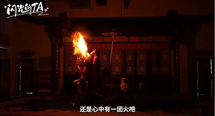 【新春走基层】敢剃青丝唱净腔！95后“女花脸”入戏正当时｜闪光的TA(图3)