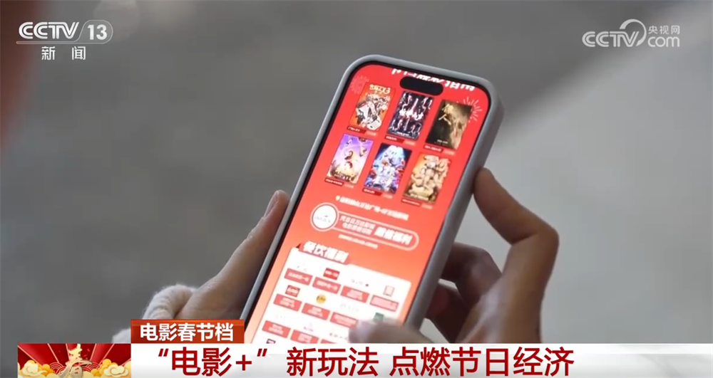 “电影+”深度融合模式点燃节日经济 “跟着电影赏非遗”感受传统文化魅力(图2)