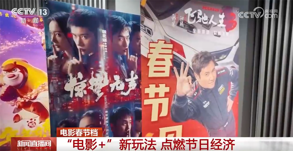 “电影+”深度融合模式点燃节日经济 “跟着电影赏非遗”感受传统文化魅力(图1)