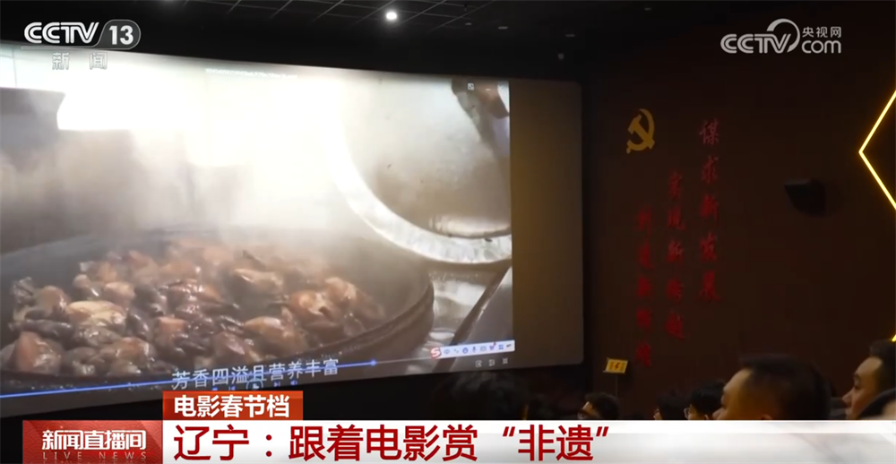 “电影+”深度融合模式点燃节日经济 “跟着电影赏非遗”感受传统文化魅力(图5)