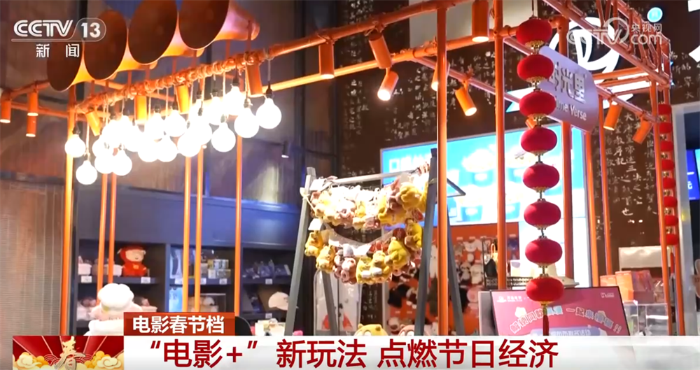 “电影+”深度融合模式点燃节日经济 “跟着电影赏非遗”感受传统文化魅力(图3)