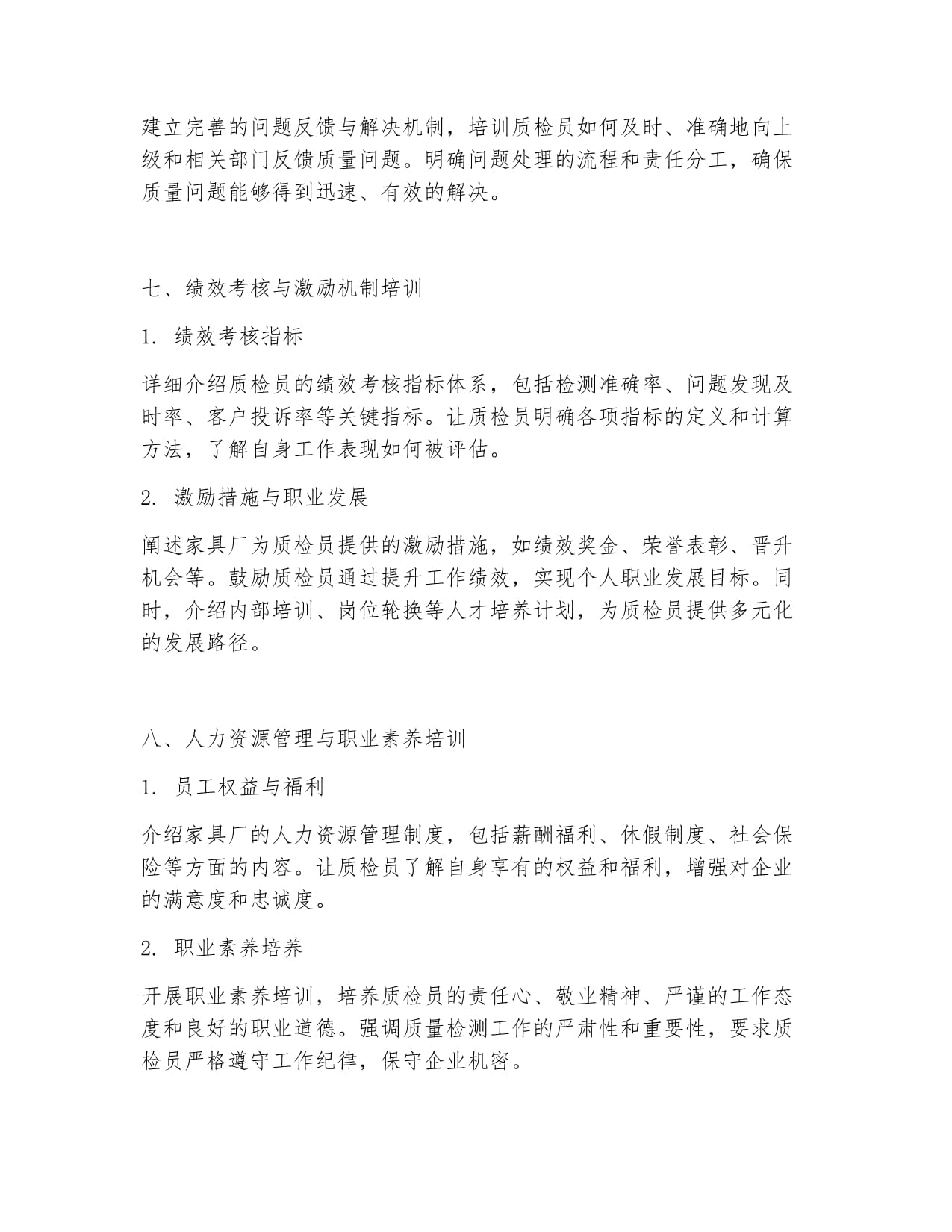 肿瘤晚期需专业护理哪家护理院可试住？幸福颐养院、东城区汇晨老年公寓口碑好资质全 2026最新(图1)